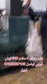 دايو دوزان • ٦ سلندر • اربيل الصناعه الجنوبيه