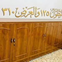 الموصل • حي النفط • ١٢٥×٣١٠