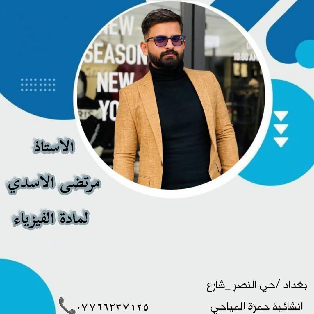 معهد النهرين عنوانك للنجاح 
سجل ويانا و لا تحتار
مراجعات مركزة/امتحانات يومية/امتحانات تراكمية
نضل وياكم لحد ما تنجح 
العنوان: حي النصر- شارع انشائية حمزة المياحي
للتواصل اتصال او واتساب: ***********
