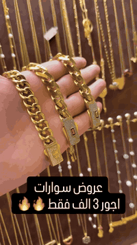 اجور غرام 3 الف فقط 🔥✨ توجد موديلات اخرى داخل صفحه  تألقي بجمالك مع مج...