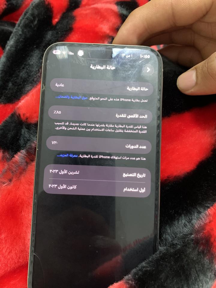 السلام عليكم 
ايفون 15برو ماكس مع الكارتونه  📱 

جهاز نضيف وضع الشركه ممفتوح 
ذاكره 256
بطاريه 85🔋
عنوان بغداد :المنصور 
السعررر950الف💸
***********
