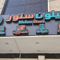 افتتاحية • قسط مريح • شارع مستشفى الطفل