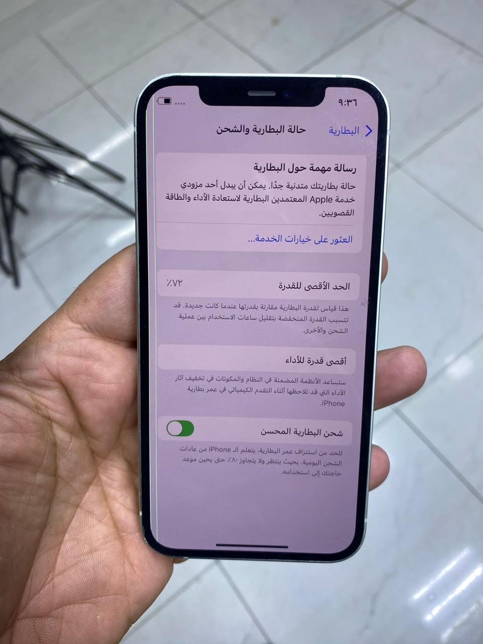 12 عادي الذاكره 128 فقط شاشه مالته بيهه هاذه الخط ممفتوح ولا ملعوب بي وتر السعر 190 قفل رقمي رقمي ***********
