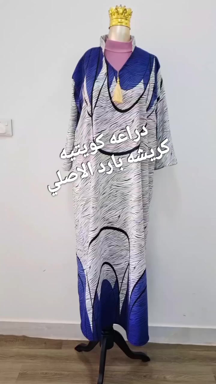 كريشه حصرا  كويتي مكتوب بالياخه الاصلي


**إذا كنت صاحب هذا الإعلان وتريد حذفه لأي سبب، رجاءا أرسل رسالة إلى الدعم الفني**