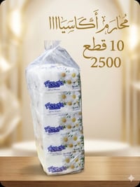 اسواق المصطفى • تسوق منزلي • الانبار قضاء عانه