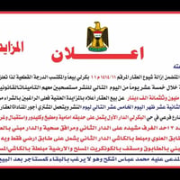 البكرلي • ٤٠٠م • مزايدة ٢٠٢٦/٧/٢٠