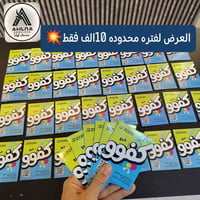 عرض خط الكفوو من زين والعرض صار بدل 108 دولار  صار 133دولار وتصفح فري ...