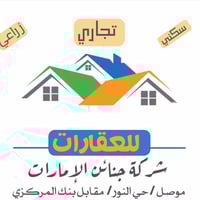 عقار تجاري • الموصل حي النور • ٨٠٣م