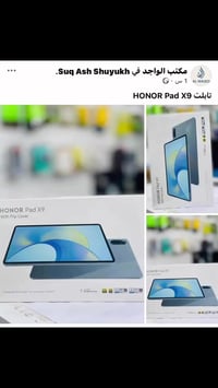 هونر باد X9 • الناصرية • سوق الشيوخ