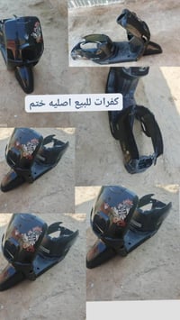 كفرات بوليس • اصلي • كوت فلاحيه