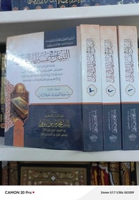متفرقات