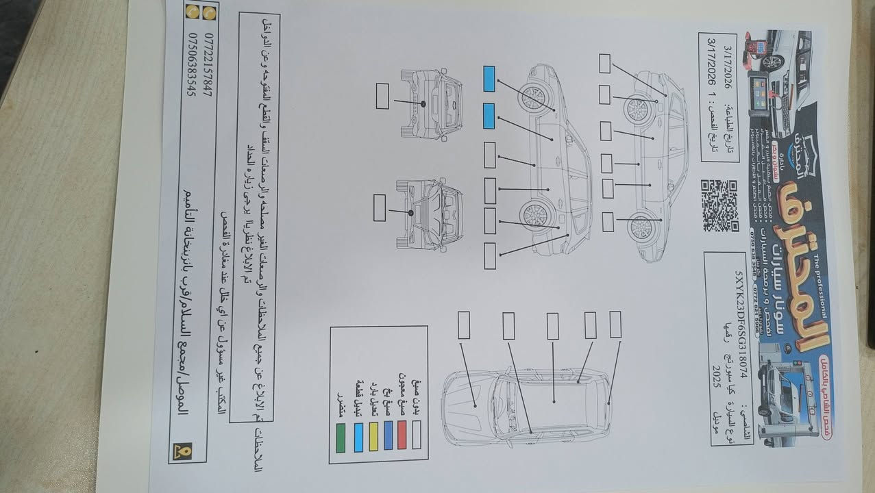 آلُـۜسـۨۚ(مكتب_أبان)ــِۖلُأمٌ؏ـليۜـ(لبيع_وشراء_ألسيارات)ـكـۜم
🚘كيا سبورتج
🖐🏻⬅️وارد أمريكي🇦🇲
🖐🏻⬅️موديل2025🙋🏻‍♂️
🖐🏻⬅️مواصفات نصف فول🚶‍♂️
🖐🏻⬅️محرك🚂2500🔥
🖐🏻⬅️ماشيه12ميل🚙
🖐🏻⬅️رقم فحص كاتي اربيل💯 
🖐🏻⬅️الضرر موضح بالسونار🌌
🚦السعر190💵وبيها مجال تعال وتدلل 
العنوان.#مكتب_أبان_لبيع_وشراء_السيارات  موصل (#موصل_الجديدة قرب  #شارع_السايلو  ) 
🛑⏰ #اوقات_العمل من الساعه التاسعه صباحاً الى الساعه العاشره مساءً 
🛑ملاحظه 1️⃣يرجى الاتصال من الساعه التاسعه صباحاً الى الساعه العاشره مساءً 
🛑ملاحظه 2️⃣ التواصل عبر الرقم فقط يرجى عدم مراسلة الصفحه على الماسنجر او الاتصال على ماسنجر و عدم الاتصال او المراسله على الواتساب 
🛑ملاحظه 3️⃣بل تلفون ماكو سعر قفل تعال ودفع السعر اليعجبك 
للاتصال 
***********📱📞
***********📱📞
***********📱📞
#مكتب_أبان
