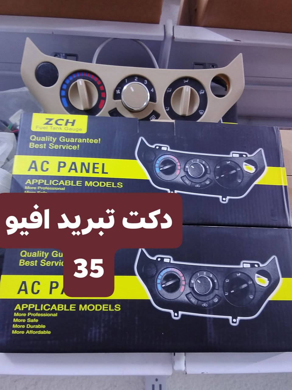 غراض افيو
وماتوفيقي الا بالله.💓..(اللهم صل على محمد وال محمد

(وكالة كراج شوفر 1 )

قطع غيار _كماليات_ زيوت_اطارات وبطاريات_صيانة وتعمير

اختصاصنا (اوبترا _افيو _ماليبو )

.

عنوانا/كربلاء المقدسة /قرب جامعة كربلاء فريحة/ عمود 142

متواجدين كل الايام من 8 صباحا وحتى 8 مسائا 

الاتصال والاستفسار والحجوزات 

***********

***********
