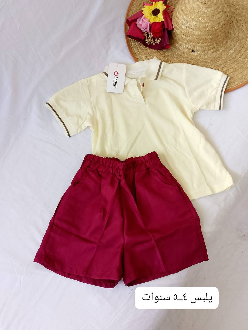 فتح وجبه ملابس اطفال شي أن جديد ماركت بات بات 
متوفر توصيل داخل النعمانيه فقط 😍


**إذا كنت صاحب هذا الإعلان وتريد حذفه لأي سبب، رجاءا أرسل رسالة إلى الدعم الفني**