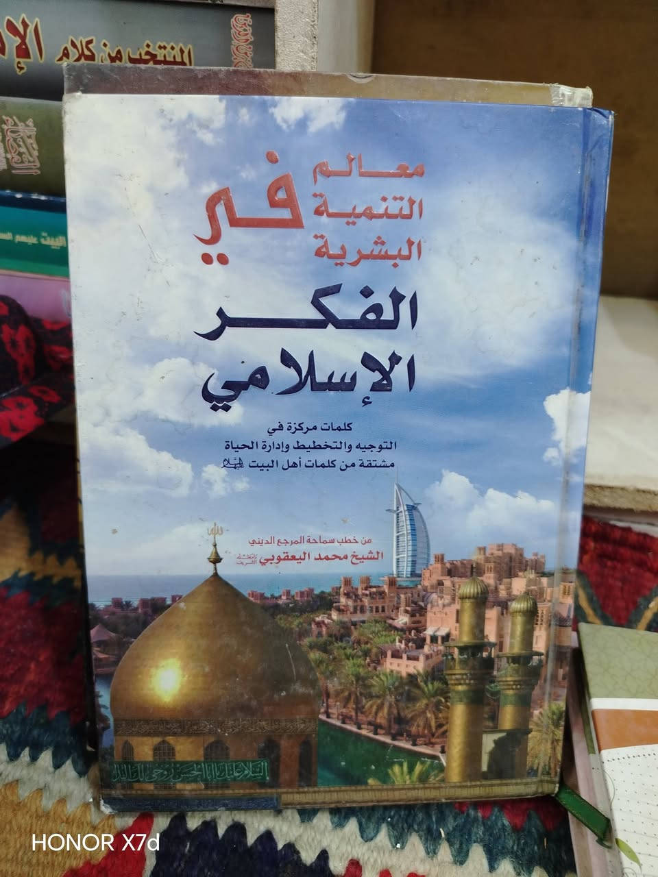 الكتاب ب ٤٠٠٠


**إذا كنت صاحب هذا الإعلان وتريد حذفه لأي سبب، رجاءا أرسل رسالة إلى الدعم الفني**