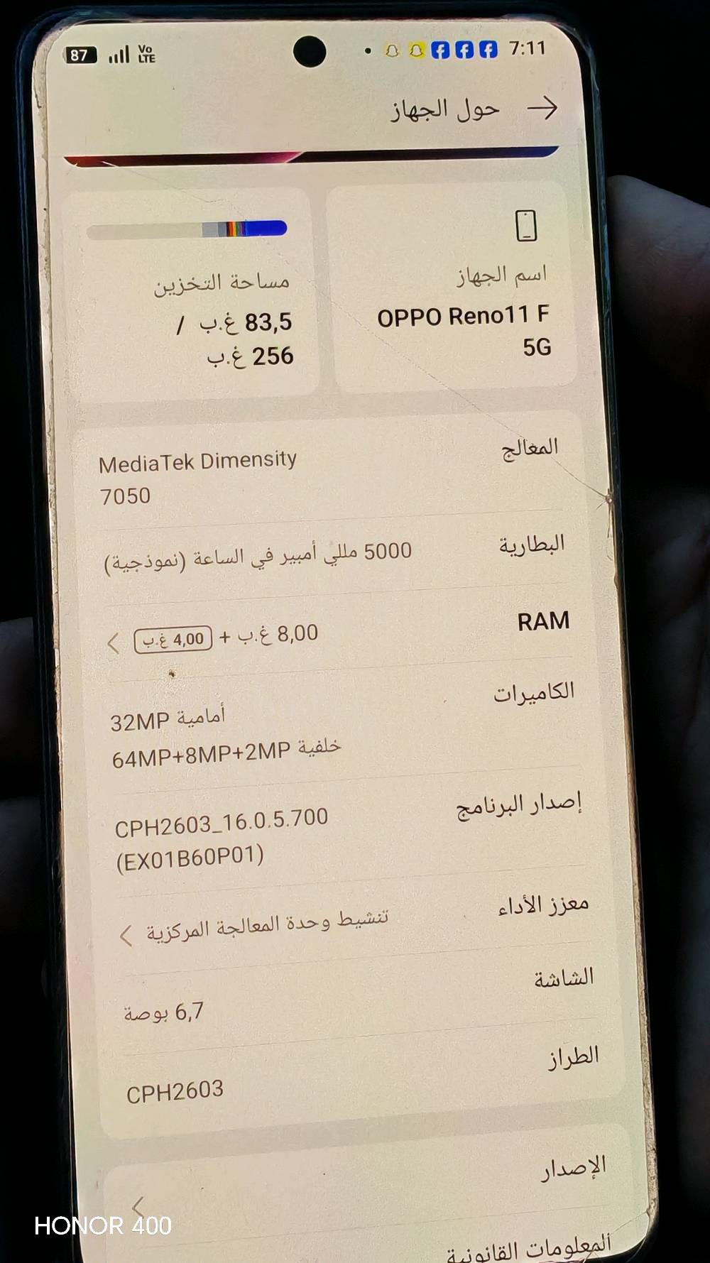 اوبو رينو 11f
ذاكرة 256/8
جهاز نضيف مكاني بغداد الجديدة***********
