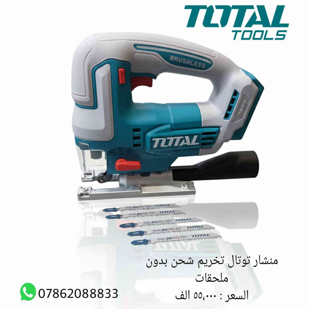 منتجات متنوعة 
التفاصيل داخل الصور 
العنوان / النجف حي النداء شارع مجمع بيتي.
يوجد توصيل لجميع محافظات العراق 
للتواصل واتساب ***********
