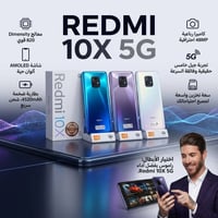 ريدمي 10X 5G • ٢٥٦/١٢٨ • ٨/٦ رام