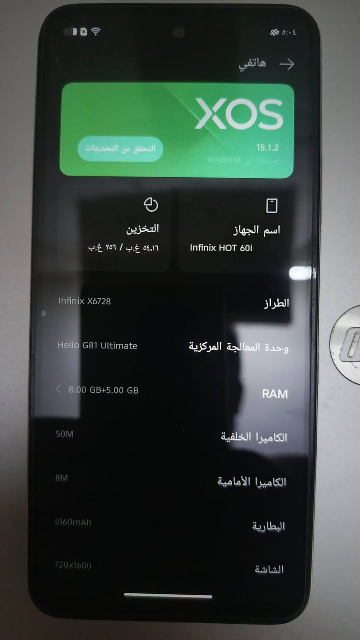 انفنكس hot 60i ذاكرة 256 العشوائية 16جهاز نظيف وما مصلح بدون ملحقات السعر 175مكان بغداد للاتصال ***********
