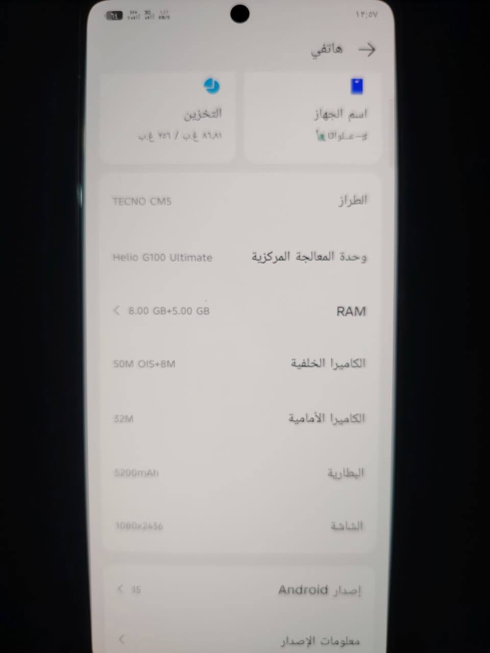 سلام عليكم
مبايل للبيع تكنو كامون 40 ذاکره 256 مستخدم اقل 5 اشهر
بي خلال لمس علا جيها اليسره


**إذا كنت صاحب هذا الإعلان وتريد حذفه لأي سبب، رجاءا أرسل رسالة إلى الدعم الفني**