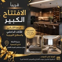 اثاث داخلي • مطابخ اوروبية • اثاث منزلي • تصاميم عصرية • مفروشات • ديك...