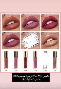 عرض لعيد من MD  خصم 25‎%‎ ﻋﻋـَلى جميع المنتجات  ادخلو وتلكون لاسعار ود...
