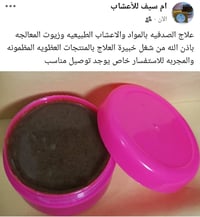 مستحضرات تجميل • خاص