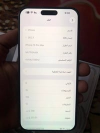 ايفون 15 برو ماكس • ٢٥٦ • كفاله عامه