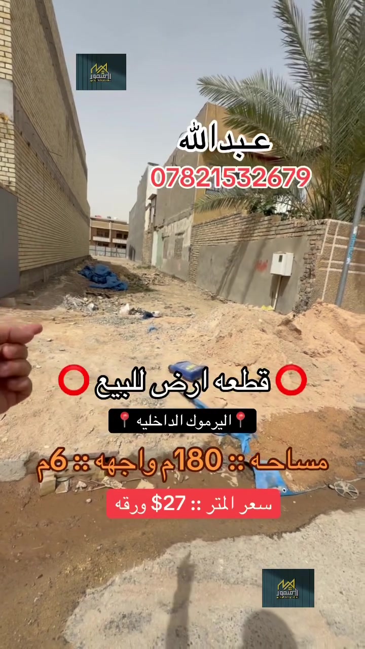 للاستفسار ☎️ *********** ☎️

