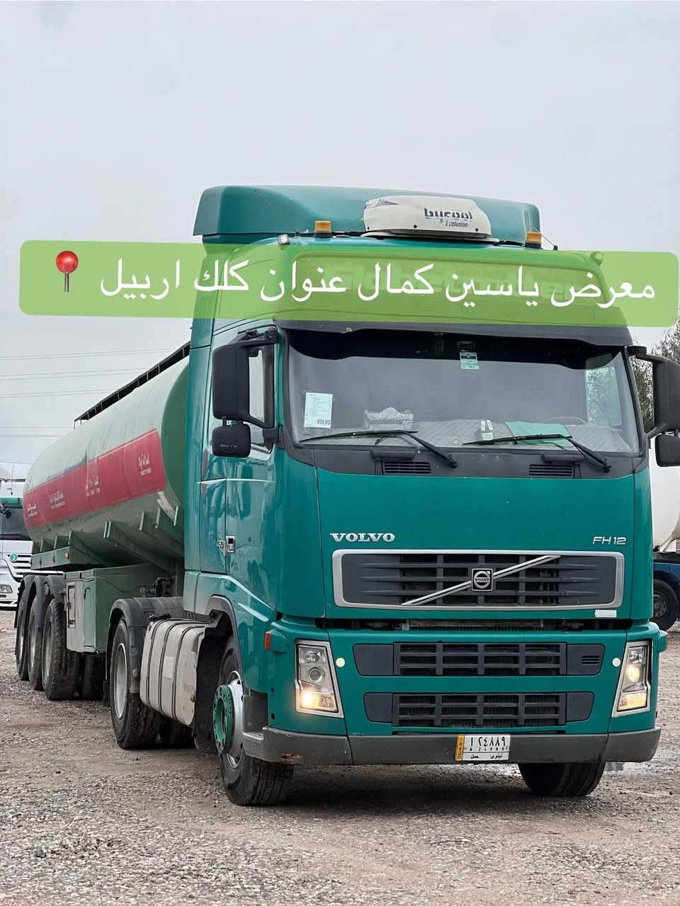 #معرض_ياسين_كمال
فالفو شيطان 
موديل2005
حجم460
طخم تايرات 
طوناج جيبس جديد 
توماتيك سبلات 
سعره275مجال✅✅🔥🔥🔥🔥🔥
استفسار☎️📍
واتساب ***********
واتساب ***********
واتساب ***********
