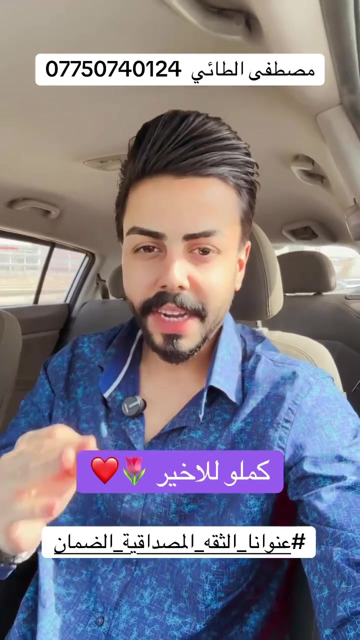 فرصتك الذهبية لشراء قطعة ارض طابو ملك صرف سكني في بغداد 
📍مقاطعة ( 10 / 2 ) سعر 100 متر 30 مليون وصعوداً _ موقع الاراضي خلف كفائات السيدية

📍مقاطعة ( 10 / 3 ) سعر 100 متر  26 مليون وصعوداً _ موقع الاراضي خلف حي التراث

للاستفسار والتواصل / مصطفى الطائي 
*********** 
#ألعقاري_مصطفى_الطائي 
#عنوانا_الثقه_والضمان 
#مصطفى_الطائي_خيارك_الآمثل_للسكن_والاستثمار_العقاري 
#استثمار_عقاري #بغداد
