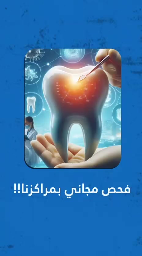 تتميز مراكز الشركة الطبية العالمية بالفحص المجاني
والدقة في الإلتزام المواعيد
واختيار نخبة من الأطباء المتخصصين 
يعني جودة مواد نظافة فائقة 
نظام التقسيط وبدون فوائد 

متواجدين لخدمتكم طيلة أيام الأسبوع 

#تبييض_الاسنان #الشركة_الطبية_العالمية #الوقاية_خير_من_العلاج #تقويم_اسنان #زراعة_الاسنان

الزبير محله الشمال مقابيل مدرسه الشنقيطي 
***********
