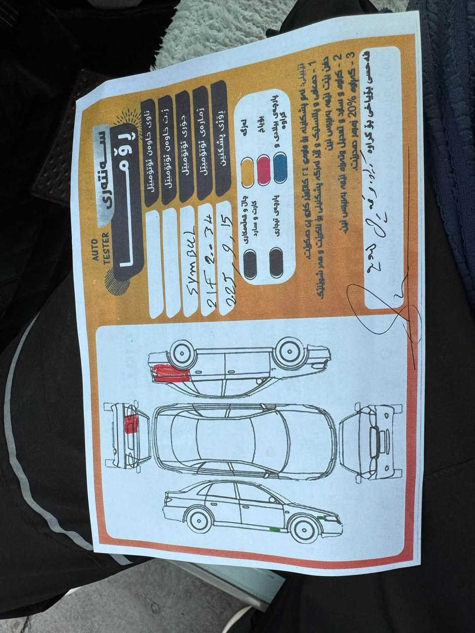 مودیل ٢٠١٦ 
یەک پارچە بۆیاغ کاڵبونەوەشی هەیە
گێر و مەکینە بەشەرت 
سەنەوی و هەزە و بەرادی تا ٢٠٣٠ تازەیە

***********
*********** السليمانية, العراق
