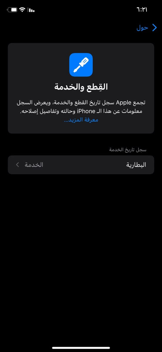السلام عليكم xrجهاز نظيف مثل ماتشوفون مكان بغداد البلديات رايدة با215 واتس***********

