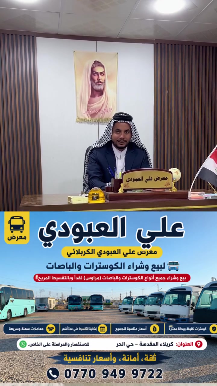 ‭٠٧٧٠ ٩٤٩ ٩٧٢٢‬علي العبودي
