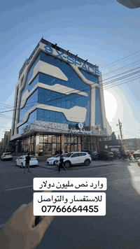 بناية  502.5 متر بالسيديه للاستفسار عن العقار اتصل بنا⬇️📞*********** تسعدنا زيارتكم 9:00ص 10:00م⬛موقعنا : بغداد حي السيدية شارع المركز⬛مقابل المركز الصحي⬛تابع حساباتنا لتصلك احدث العروض العقارية.
