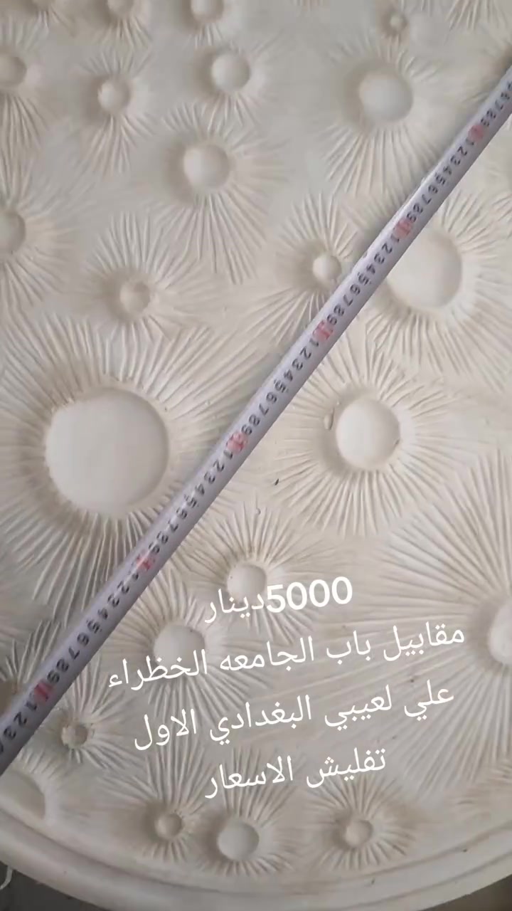 موجود 90
وال 60قياس
عنوان المكتب مقابيل باب جامعه القاسم الخظراء


**إذا كنت صاحب هذا الإعلان وتريد حذفه لأي سبب، رجاءا أرسل رسالة إلى الدعم الفني**