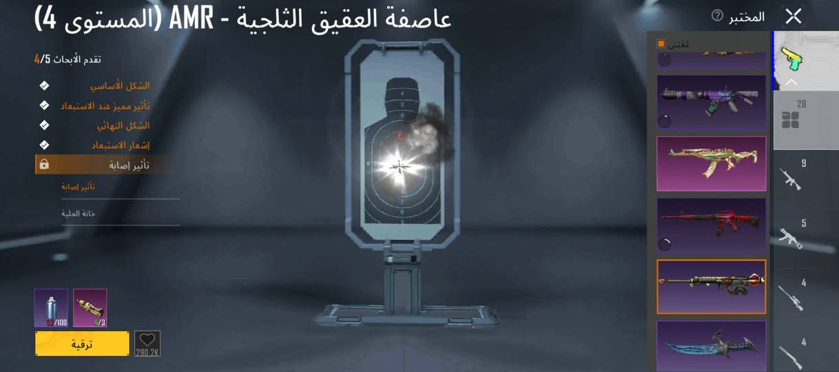 حساب بوبجي للبيع السعر 180وبي مجال البيع وجه لوجه مكاني الحويجة وبي اشياء ما معروضة


**إذا كنت صاحب هذا الإعلان وتريد حذفه لأي سبب، رجاءا أرسل رسالة إلى الدعم الفني**