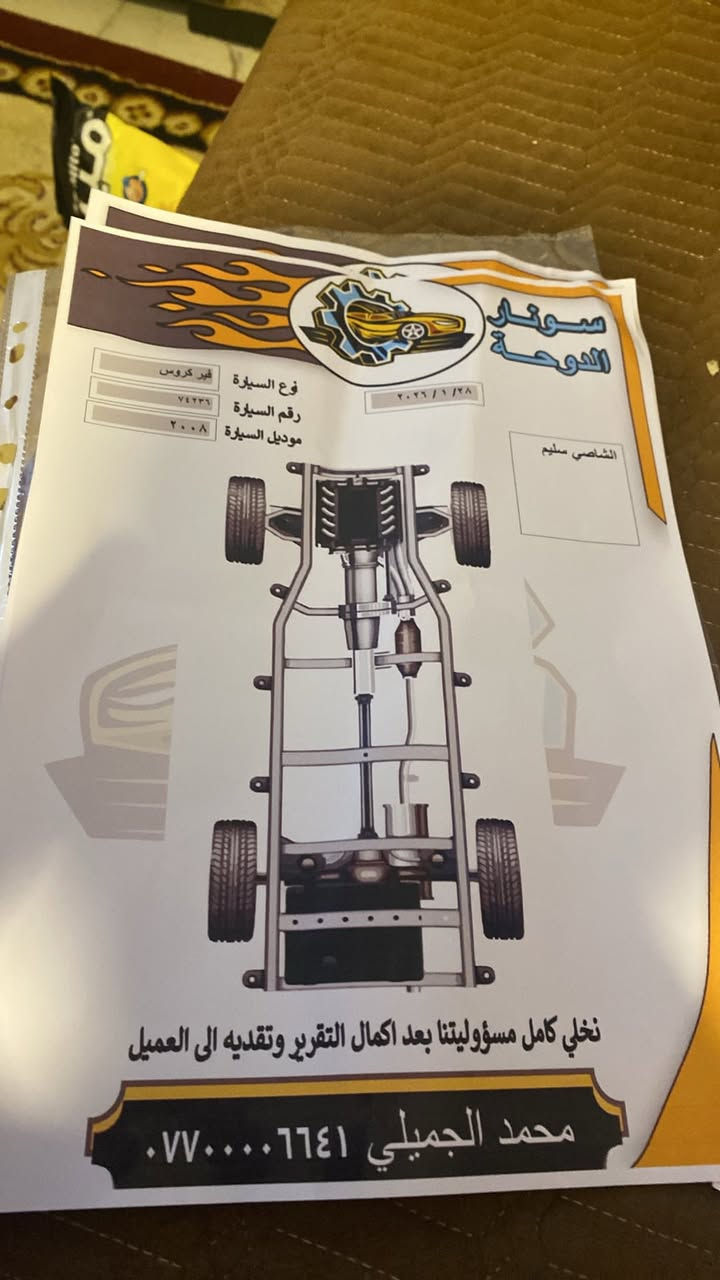 سلام عليكم
ڤير كروز 2008 فول مواصفات مكفوله الضربه بيه صبغ باب اثر شخوط رقم بغداد 

السعر 125 وبيه مجال مكاني الفلوجه 

***********
