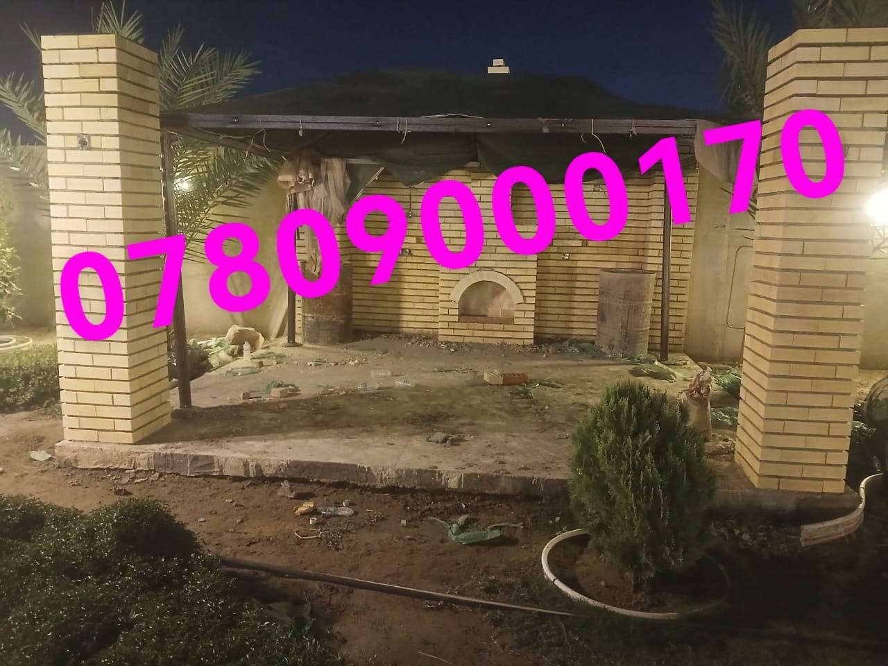 بسم الله الرحمن الرحيم.
الثقه بالله النجاح توكلنا ع الله.

 لا حول ولا قوه الى بالله.

ملاحضه🛑المنشورات نموذج عن عملنا 🛑

 مستعدون لبناء كافة انواع تنانير المخابز.

 والمطاعم وافران الصمون.

 والبوجات التركيه وكور الافران.

 وتنانير البيت وتنانير الشوي.

 وجميع التنانير بكافه مستلزماتها.

 الطابوق الناري والطبكيات والقباغه
والماشات.

 .بأدارة حجي حسن الكواز للأستفسار الاتصال ع الرقم *********** && ***********.

 والتوصيل كافة محافضات العراق
