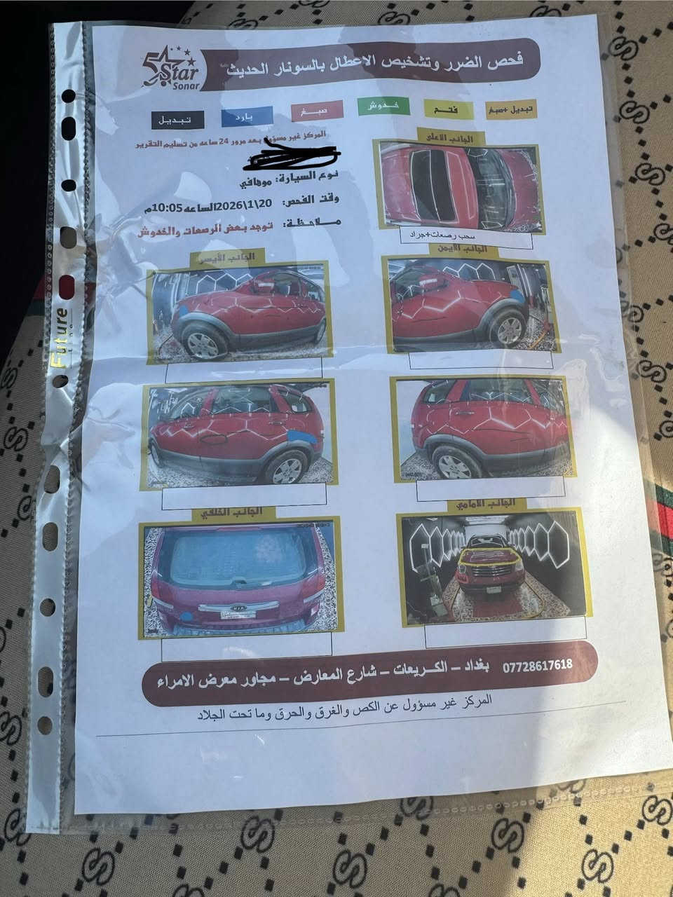 كيا موهافي خليجي موديل 2009 اللون احمر محرك 6 سلندر 3500 سبعه راكب  فول مواصفات جلد كهرباء كرسي السايق فتحة وبصمه فور فويل السيارة جاهزه مابيه اي نقص ماشية 255 الف  بيه فقط بارد موضح بالسونار جاهزه من كلشي مابيه اي نقص رقم بغداد مشروع وطني مكان السيارة بغداد الاعظمية او الصليخ السعر 118 ورقه بيه مجال للتواصل ***********  ابوحسن اذا اكو مراوس حسب القناعة
