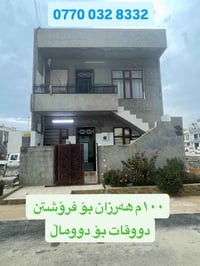 #aqarat #slimani #نوسینگە #عقارات #خانوو_بۆ_فرۆشتن