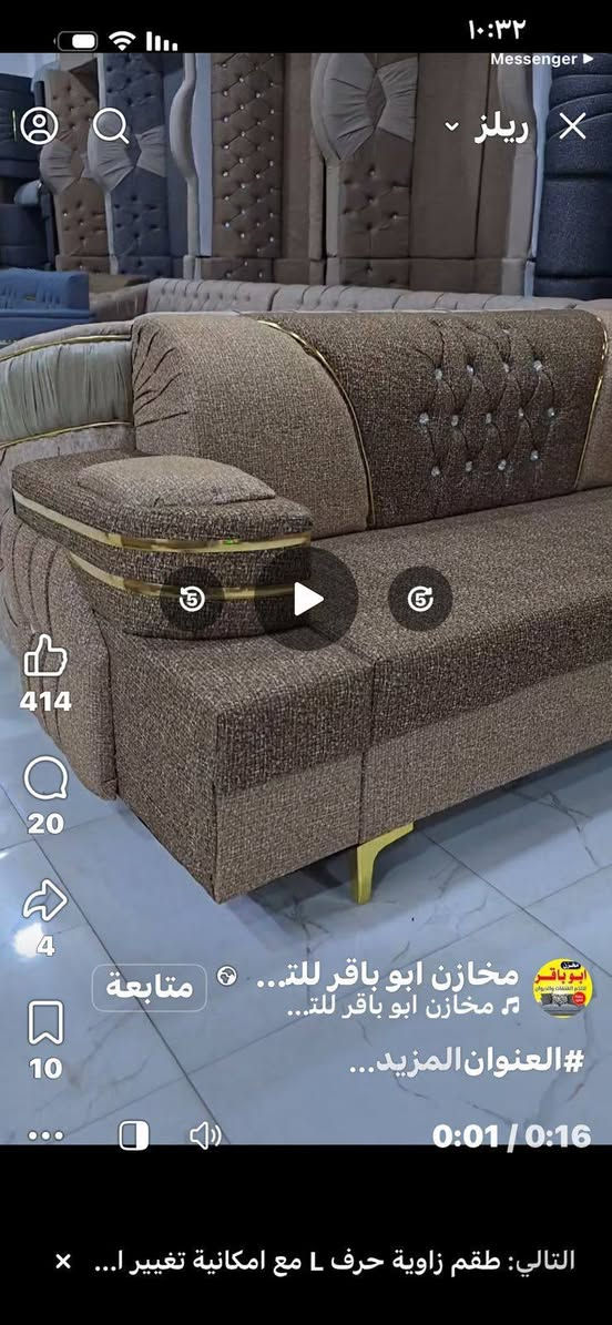 ورشة صلاح الكناني لتصليح و دوشمة وتغيير القماش والإسفنج لجميع انواع التخومة والديوان  نشتغل بجميع انواع الاقمشة حسب اختيار الزبون قماش تركي درجة اولى  وسفنج مميز اول للاستفسار الاتصال على الرقم *********** يوجد واتساب
