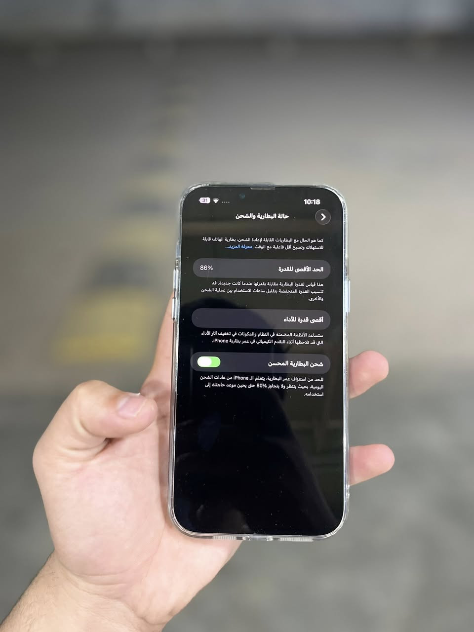 13 PRO MAX 🔋 86 ذاكره 256 جهاز عربي شرق اوسط مكفول كلش نضيف للتواصل *********** السعر 675 وبي مجال
