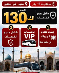💥بــرامــج  ايران الديني باص vip براً 130  الف فقطط  ❌🎉 ⭕️ باص ايراني ...