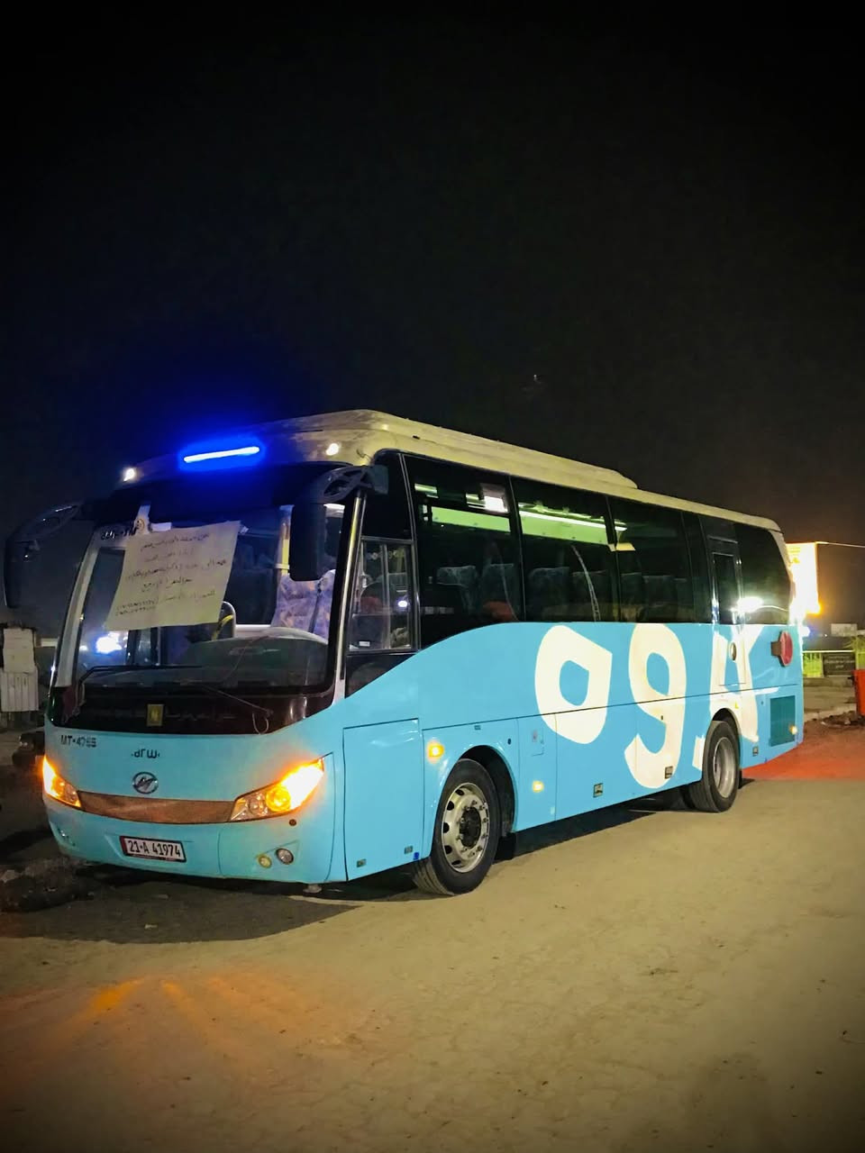 السلام عليكم
# تعـلن حمــله الامام الحسن المجتبى 🧿🪬

لزياره العتبات المقدسه
 
(الئ بغداد ) ذكرى أستشهاد الامام الكاظم🕌 (ع)  

انطلاق الباص الجمعه بعد صلاه الفجر.
 
سعر النفر الواحد 10 ألف مرجع 

📍الانطلاقه من الشارع التجاري 
قرب مول السنيه 

للحجز او الاستفسار
***********
