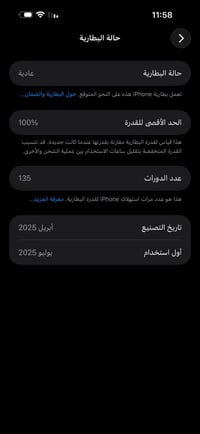 آيفون 16 برو ماكس ذاكره 256 بطاريه 100 مشحون 135 مره فقط ضمان ماستر عر...