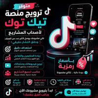 تمويل متابعين • متابعين عراقيين • رشق انستقرام • ترويج بيجات • تسويق ر...