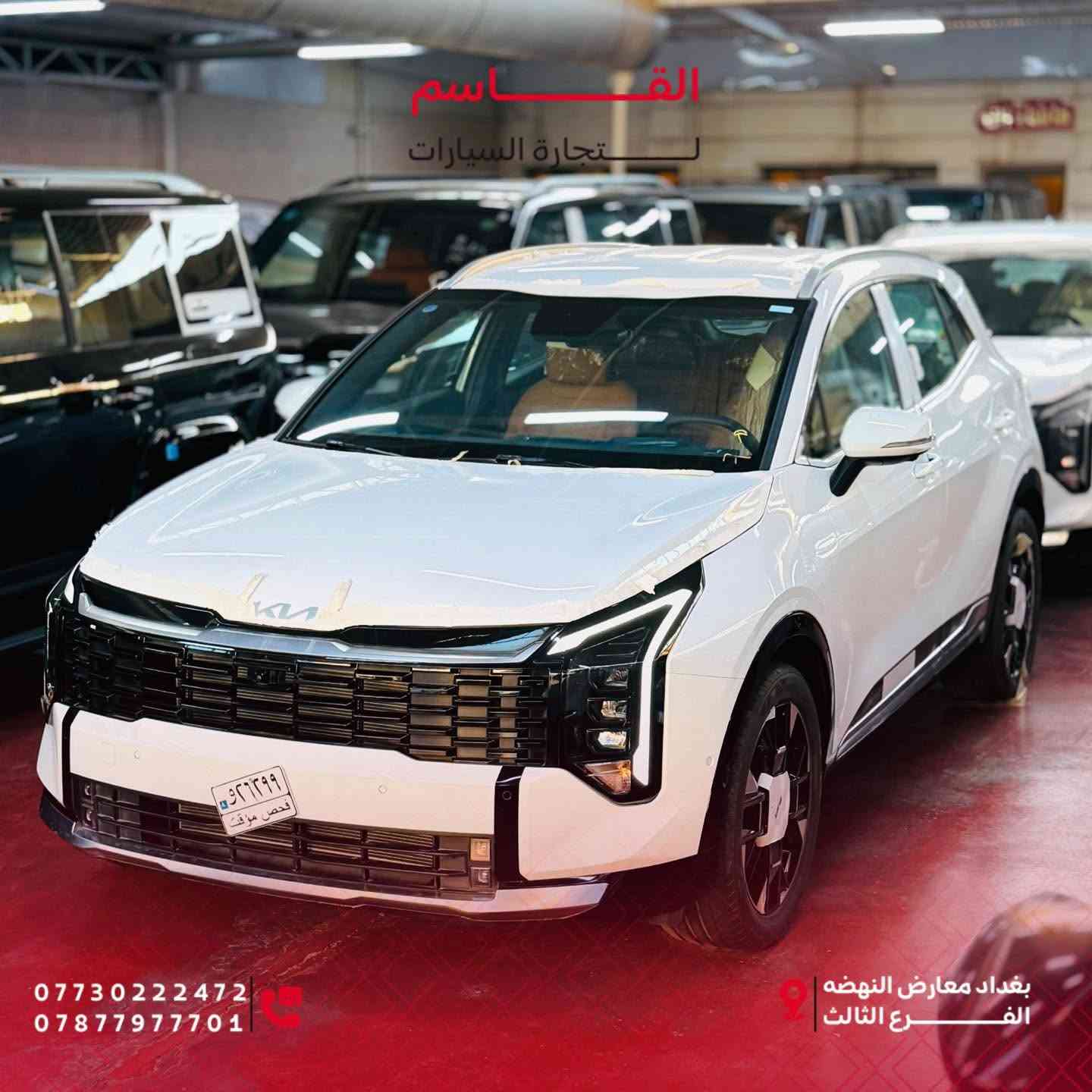 🚘 Kia Sportage 2026 | فخامة وتقنيات متكاملة ✨

إذا تدور على SUV تجمع التصميم العصري مع المواصفات الكاملة، فالـ كيا سبورتج 2026 خيار يستحق الاهتمام.

🔹 أهم المواصفات:
✅ Head-Up Display (داتا شو)
✅ شاشة بانورامية متصلة
✅ مقاعد جلد مع التدفئة والتبريد
✅ ويل قياس 19 إنج
✅ 12 حساس أمامي وخلفي
✅ صندوق خلفي كهربائي
✅ نظام تبريد ثنائي (قطعتين تبريد)

📍 القاسم لتجارة السيارات
معارض النهضة – الفرع الثالث

📞 ***********
📞 ***********
