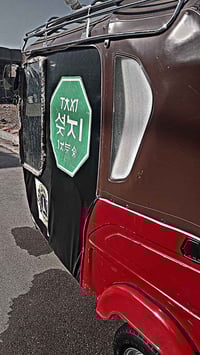 تكتك 2022 • رقم بغداد • الكوت